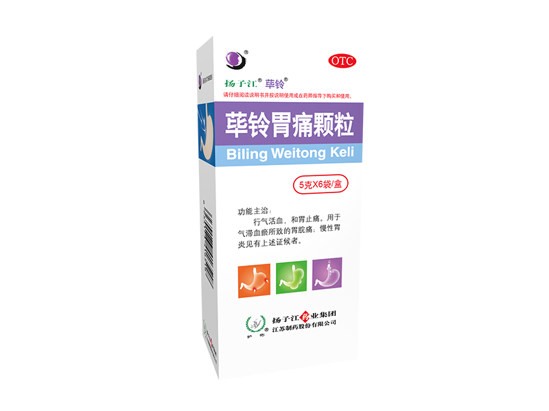 蓽鈴胃痛顆粒 蓽鈴胃痛顆粒