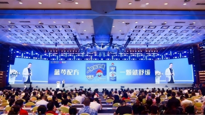 揚子江藥業集團發布“藍芩品牌”新戰略，新產品新服務提升增長確定性