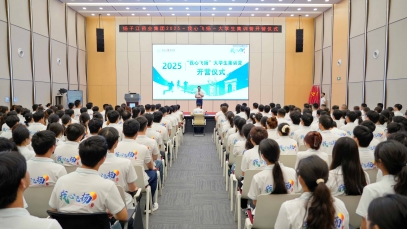 揚子江藥業集團300余名新入職大學畢業生開啟職場“第一課”