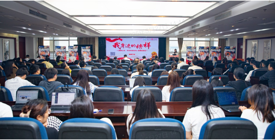 追尋榜樣的力量，集團舉辦“我身邊的榜樣”故事宣講會